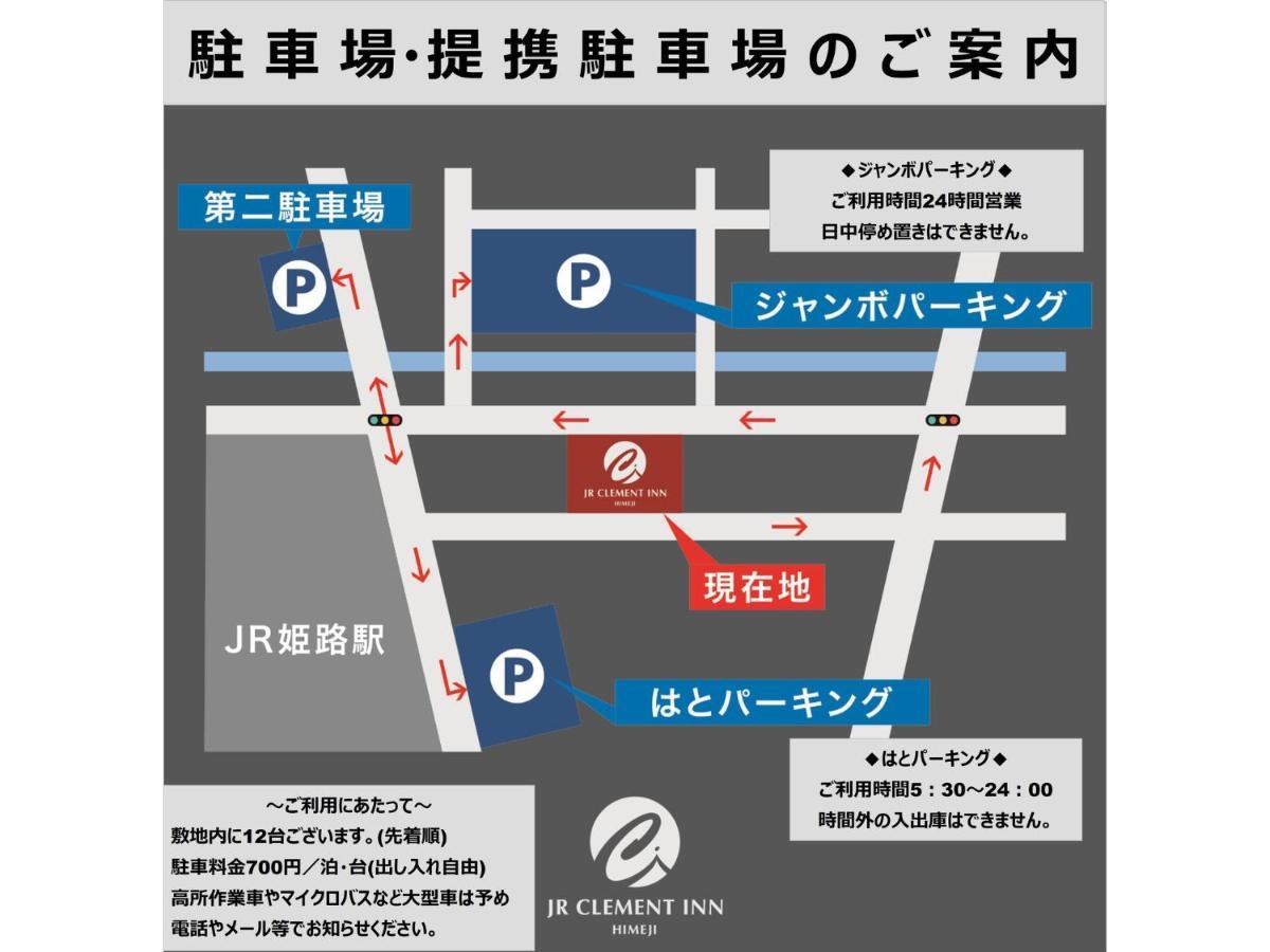 Jr Clement Inn Himeji Exterior foto